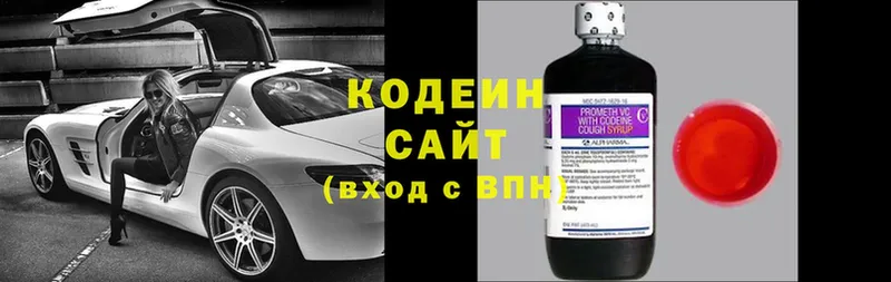 хочу наркоту  Луза  Codein напиток Lean (лин) 