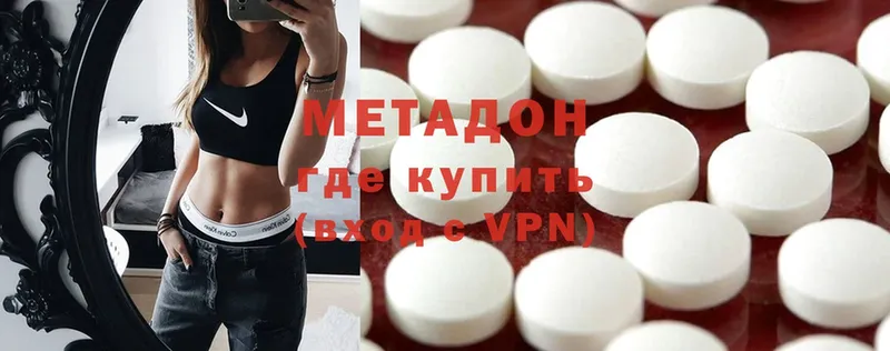 МЕТАДОН methadone  Луза 